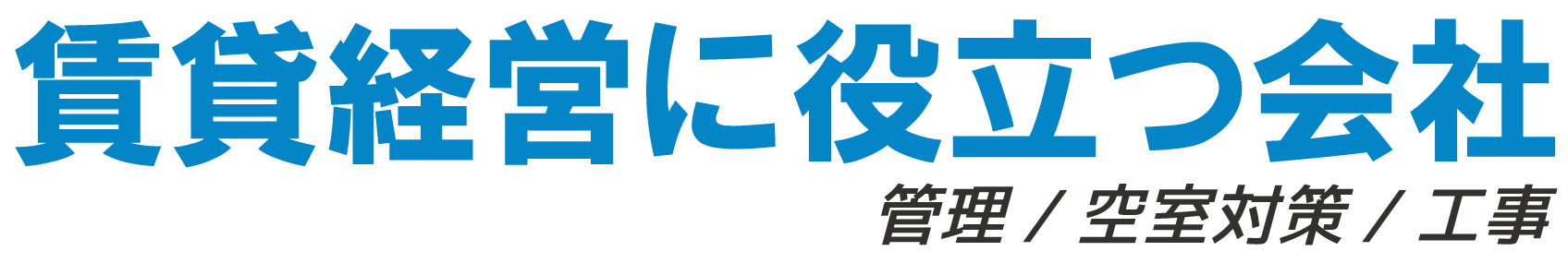 床面積でさくっとお見積り完了